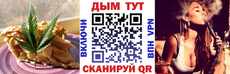 Печенье с ТГК марихуана  Багратионовск 