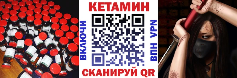 магазин продажи наркотиков  Багратионовск  Кетамин VHQ 