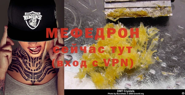 мяу мяу кристалл Снежногорск