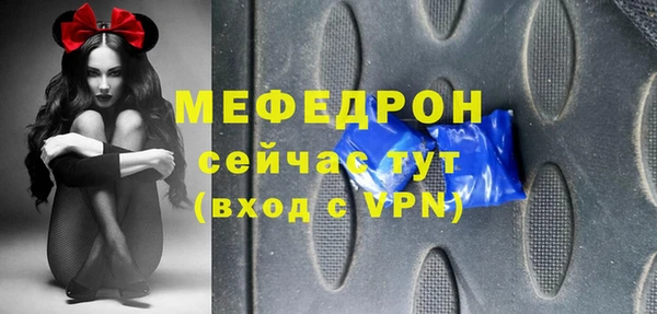 мяу мяу кристалл Снежногорск