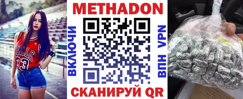МЕТАДОН VHQ  Багратионовск 