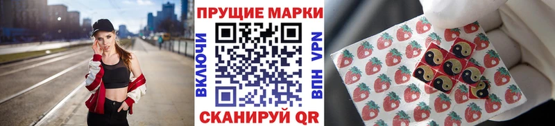 Наркотические марки 1,8мг  Багратионовск 